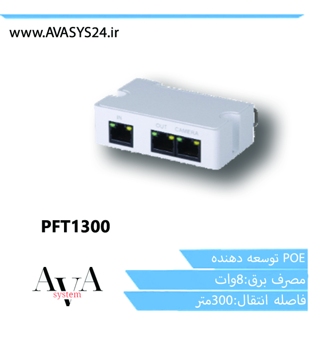 PFT1300
