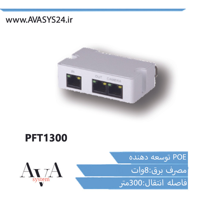 PFT1300