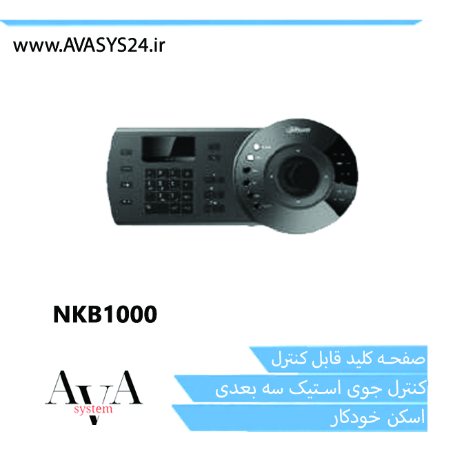 NKB1000